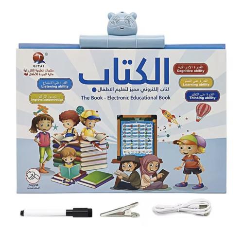 كتاب تعليمي ناطق