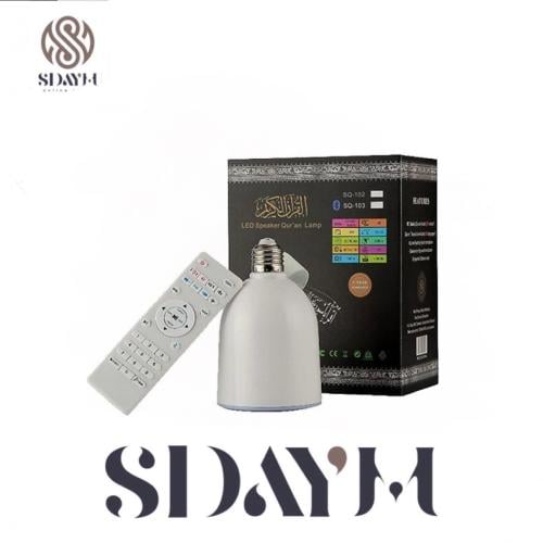 مصباح القران الكريم بعدة مميزات