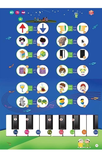 كتاب تعليمي ناطق