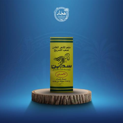 زيت سدرين منعم 125 مل