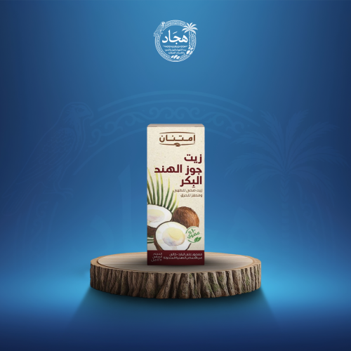 زيت جوز الهند بكر 500 مل