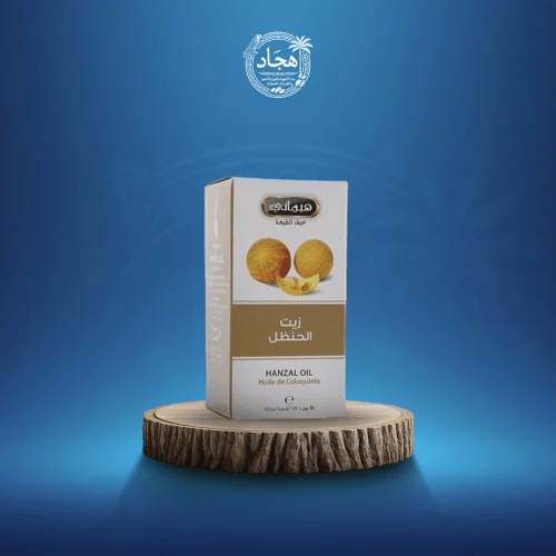 زيت الحنظل 30 مل
