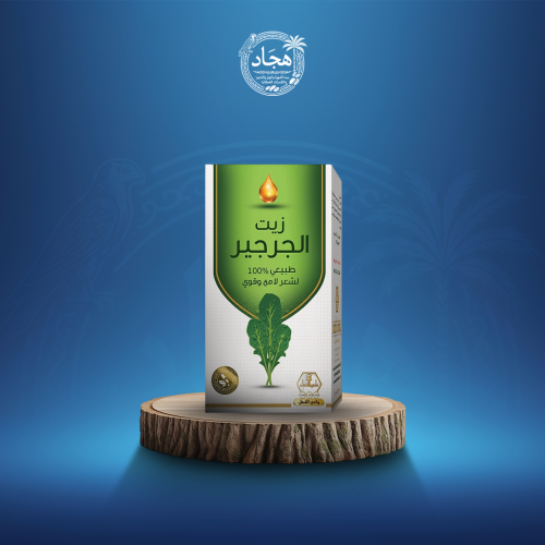 زيت الجرجير 125 مل