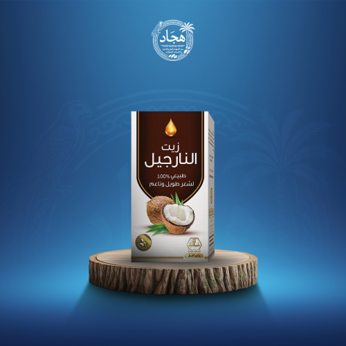 زيت النارجين 125 مل