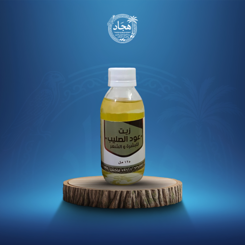 زيت عود الصليب 125 مل