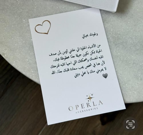 كرت أهداء باركود&رسالة