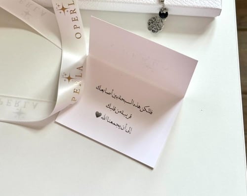 كرت أهداء باركود&رسالة