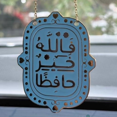 تعليقة سيارة ( فالله خير حافظا ) ذهبي