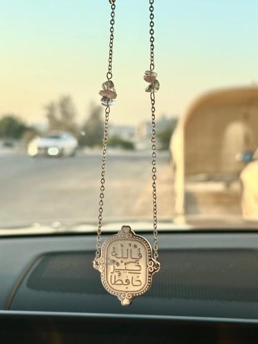 حجم صغير تعليقة فضي ( فالله خير حافظا )