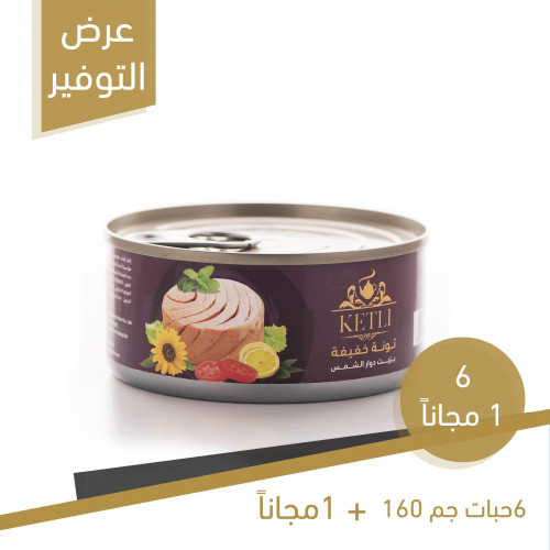 Tuna carton 48 pieces 90 grams