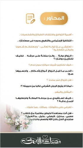 ادخليها بسلام