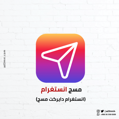 انستغرام دايركت مسج