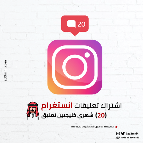 بكج تعليقات انستغرام شهري خليجيين