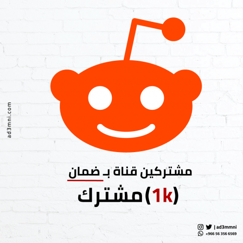 مشتركين قناة 1k (ضمان)