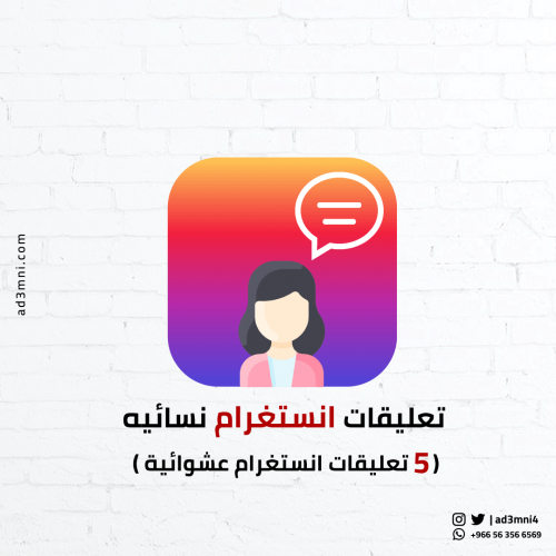 5 تعليقات انستغرام خليجيين