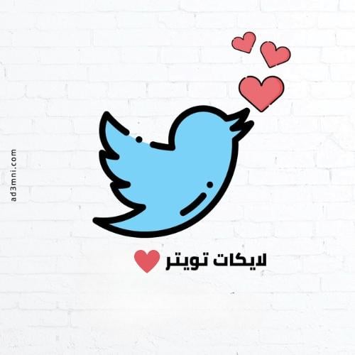 تفضيات تويتر اكس X