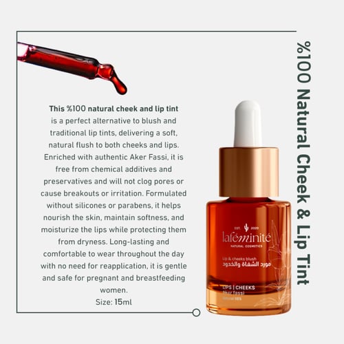 مورد الخدود والشفاه