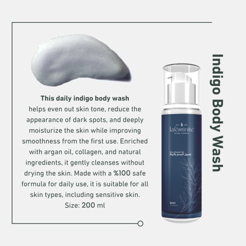 غسول الجسم بالنيلة للتفتيح