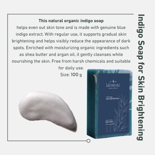 صابونة النيلة لتفتيح البشرة