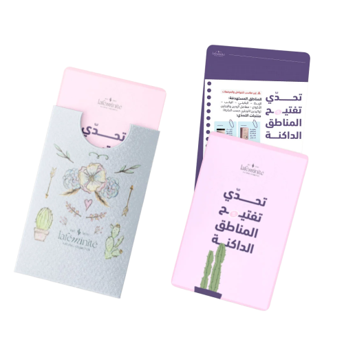 روزمانه تحدي تفتيح المناطق الداكنة