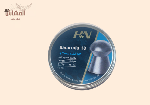 رصاص إتش ان بركودا 18 جرام 5.5