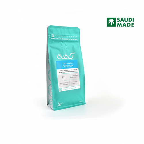 محمصة كفة - كابا روزا 250ج