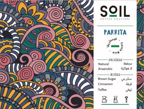 محمصة سويل - باريتا 250ج