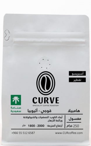 محمصة كيرف - هامبيلا - أثيوبي 250ج