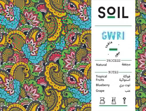 محمصة سويل - GWRI جاوري 250g