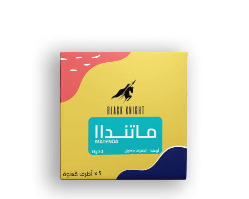 الفارس الأسود أظرف قهوة أوغندا / ماتندا