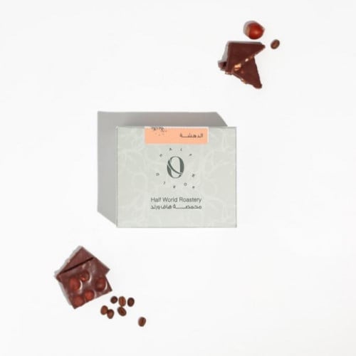 محمصة هاف ورلد - الدهشة 250 ج