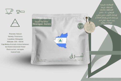 محمصة شرق - نيكاراغوا أورورا 250g