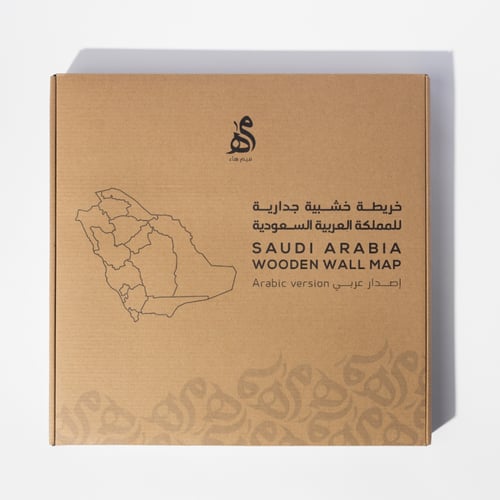 خريطة الحائط الخشبية للسعودية