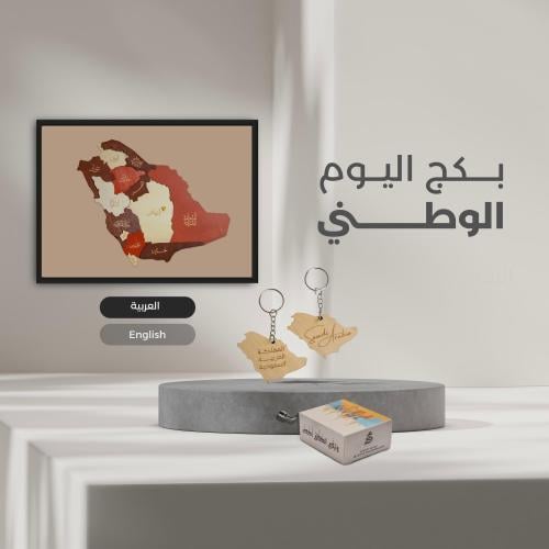 البكج المتكامل