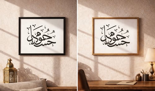 لوحة بأسماء العرسان