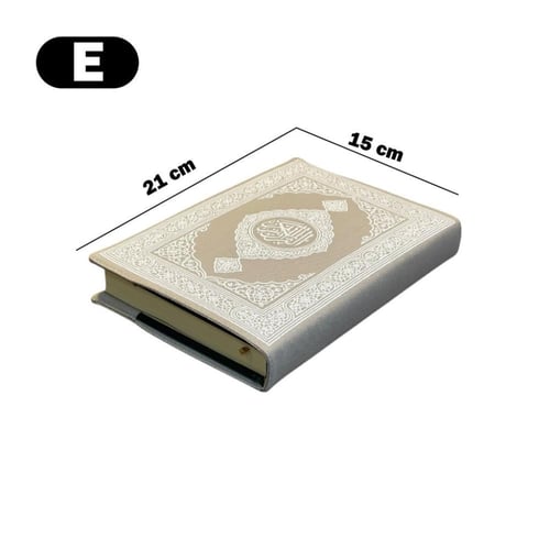 تلبيس مصحف قماش