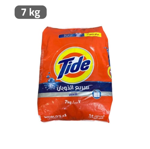 كيس مسحوق تايد للغسيل الازرق
