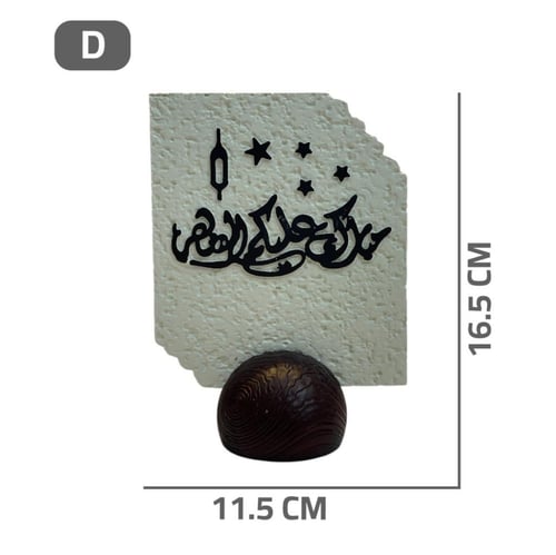 ستاند جبس رمضاني