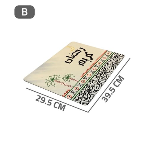 لباد رمضاني مستطيل