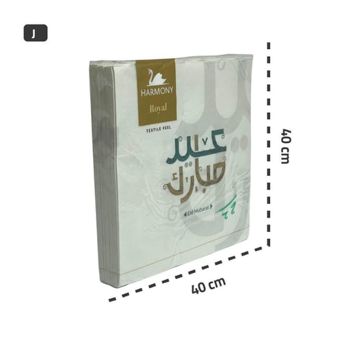 مناديل سفرة فاخرة