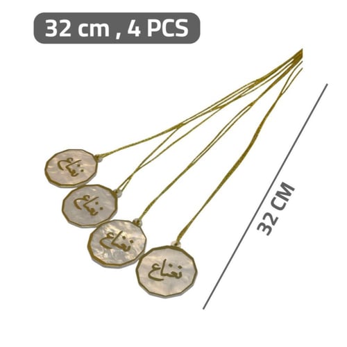 تعليقة ترامس بعبارة اكريلك