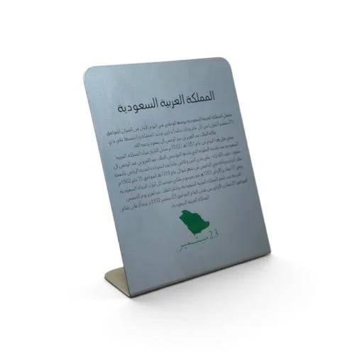 ستاند اليوم الوطني