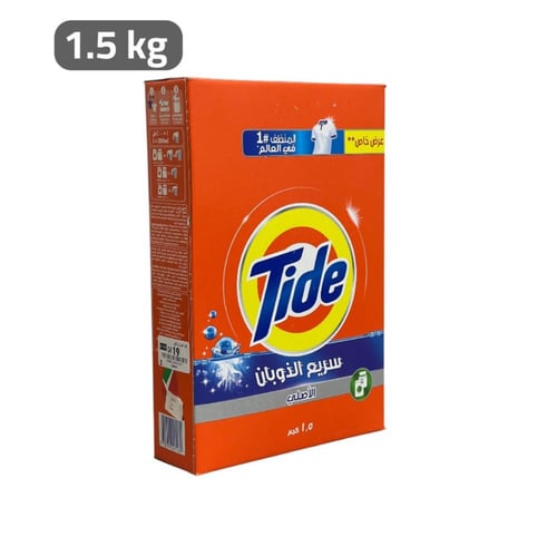 مسحوق تايد للغسيل 1.5 كلغ