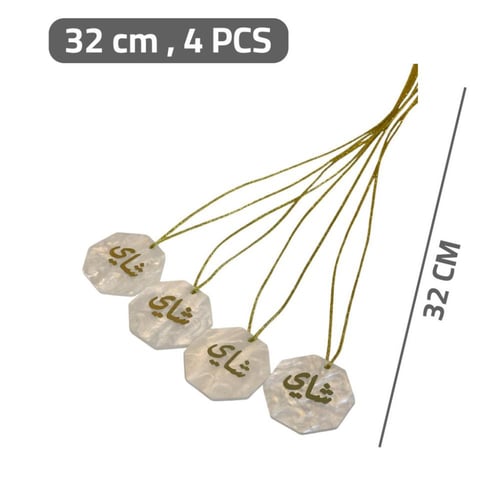 تعليقة ترامس بعبارة اكريلك