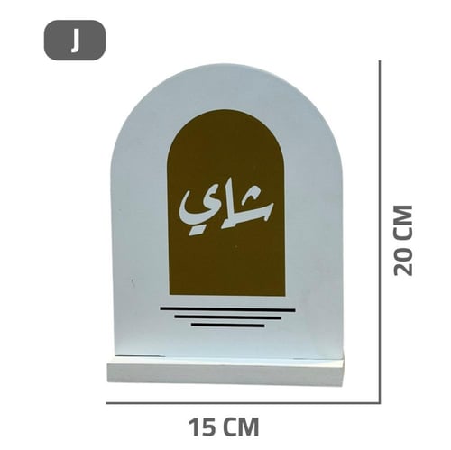 ستاند خشبى شاي