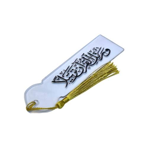 فاصل قران اكريلك