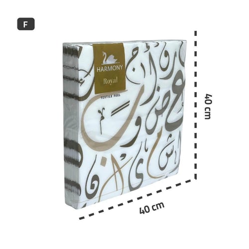 مناديل سفرة فاخرة