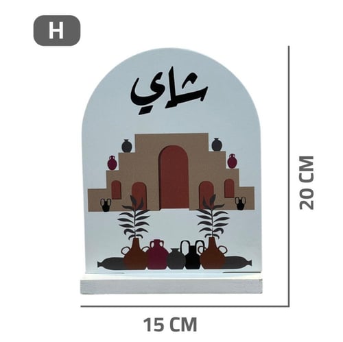 ستاند خشبى شاي