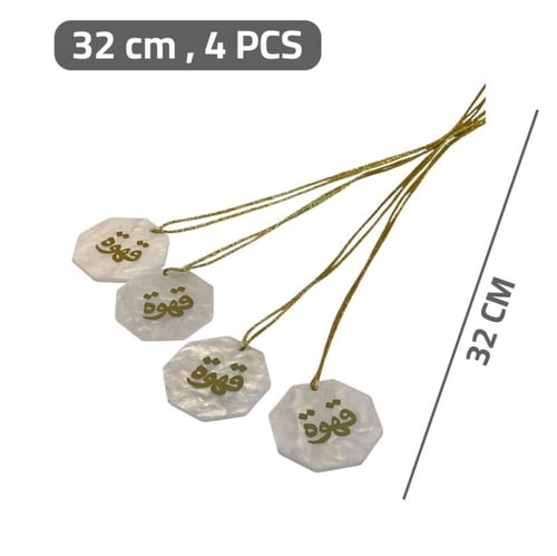 تعليقة ترامس بعبارة اكريلك