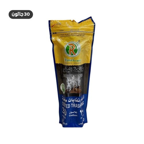 اكياس نفايات ريما